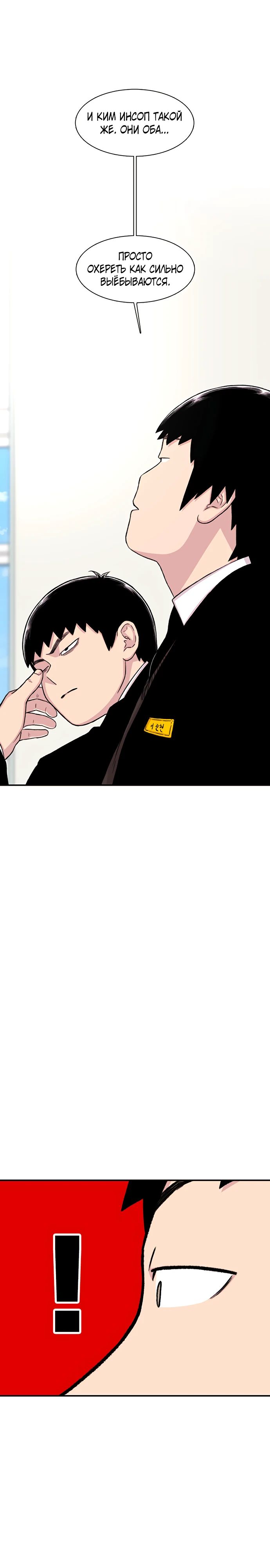 Манга *23# - Глава 151 Страница 35