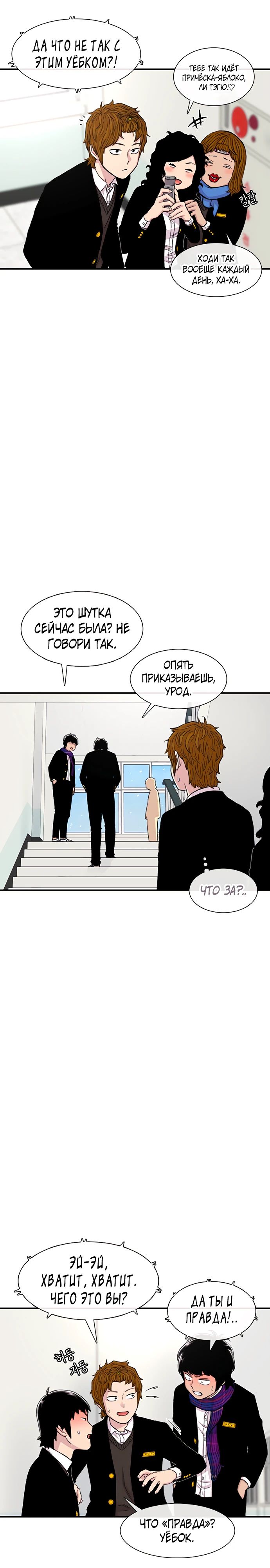 Манга *23# - Глава 151 Страница 18