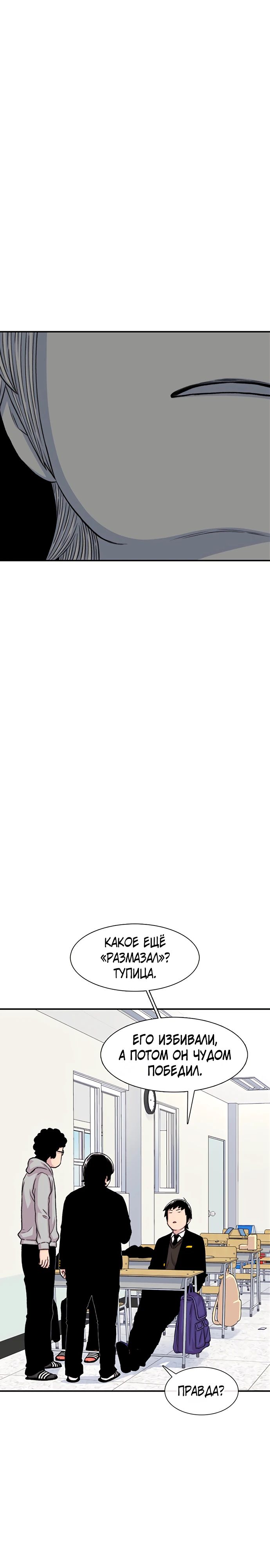 Манга *23# - Глава 151 Страница 33