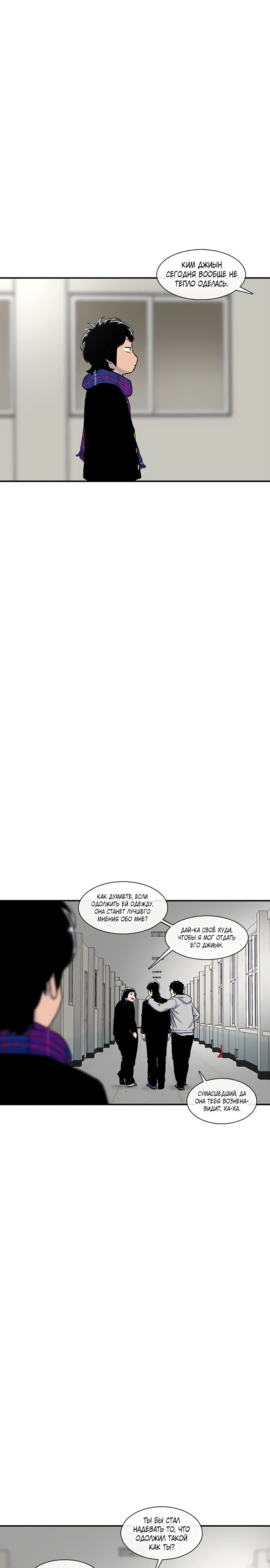 Манга *23# - Глава 151 Страница 3