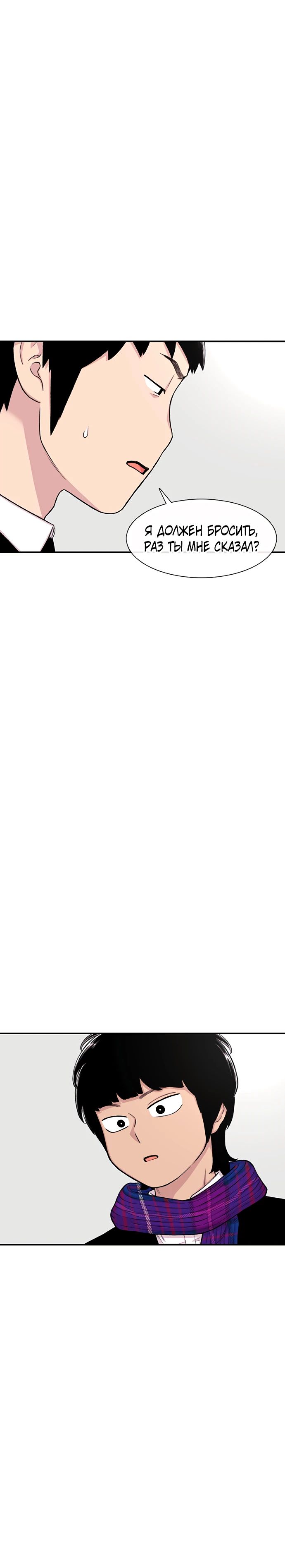 Манга *23# - Глава 151 Страница 15