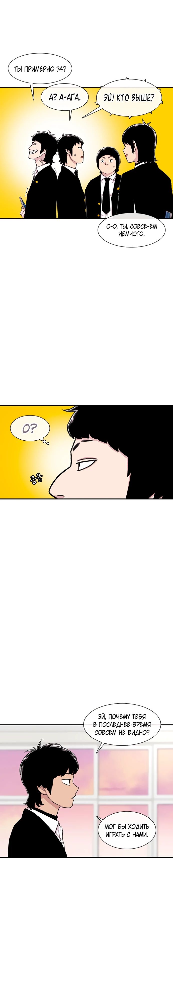 Манга *23# - Глава 150 Страница 14