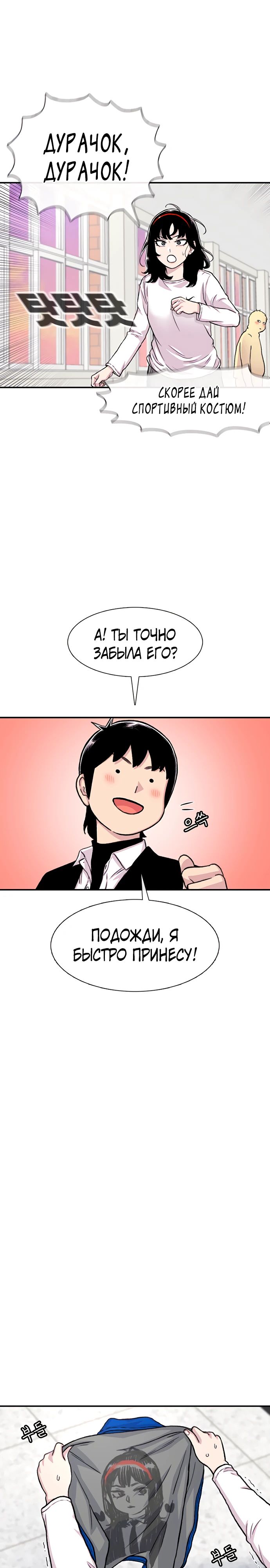 Манга *23# - Глава 150 Страница 21