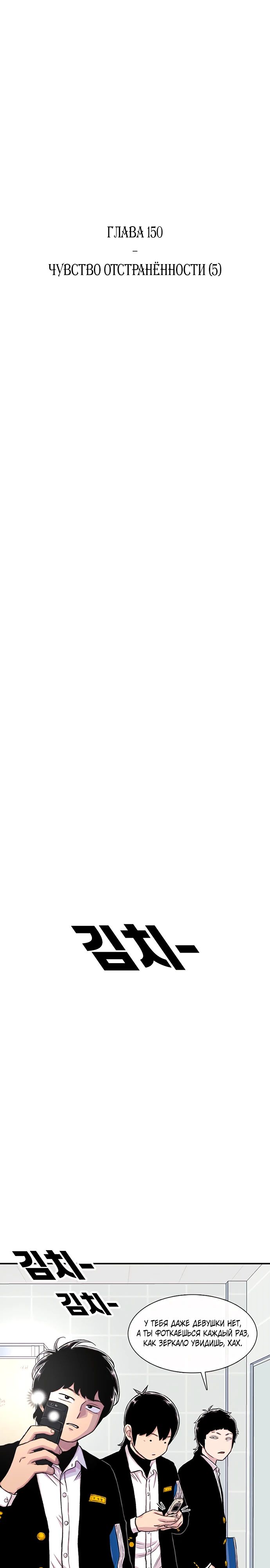 Манга *23# - Глава 150 Страница 6