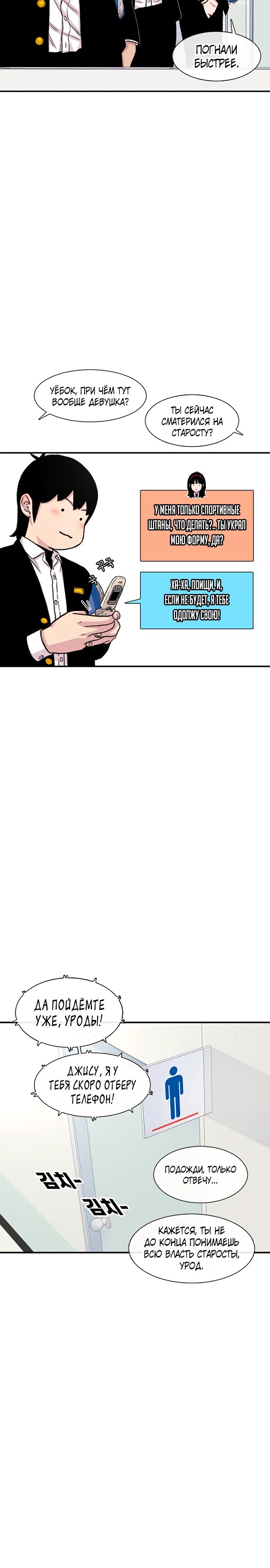Манга *23# - Глава 150 Страница 7
