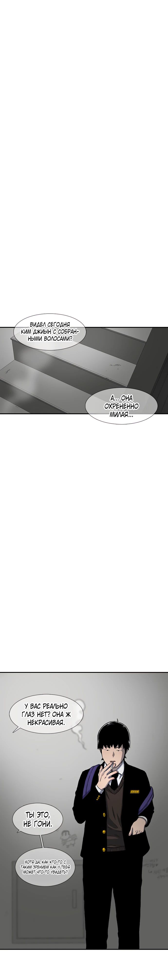 Манга *23# - Глава 150 Страница 26