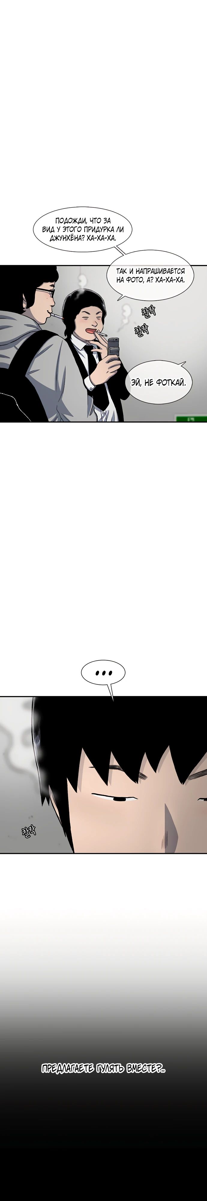 Манга *23# - Глава 150 Страница 27