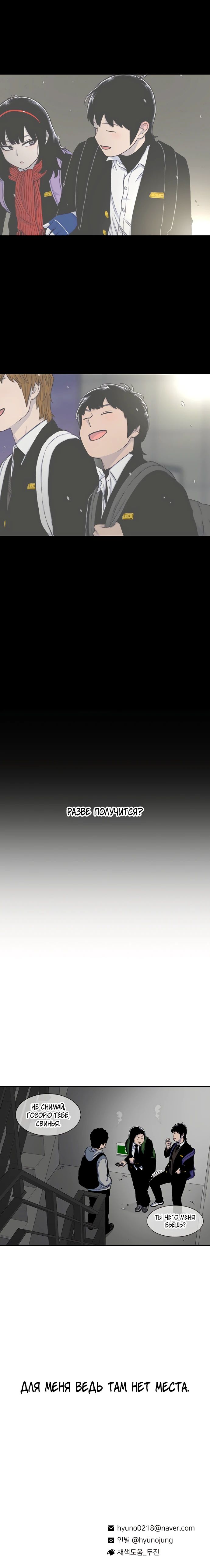 Манга *23# - Глава 150 Страница 28