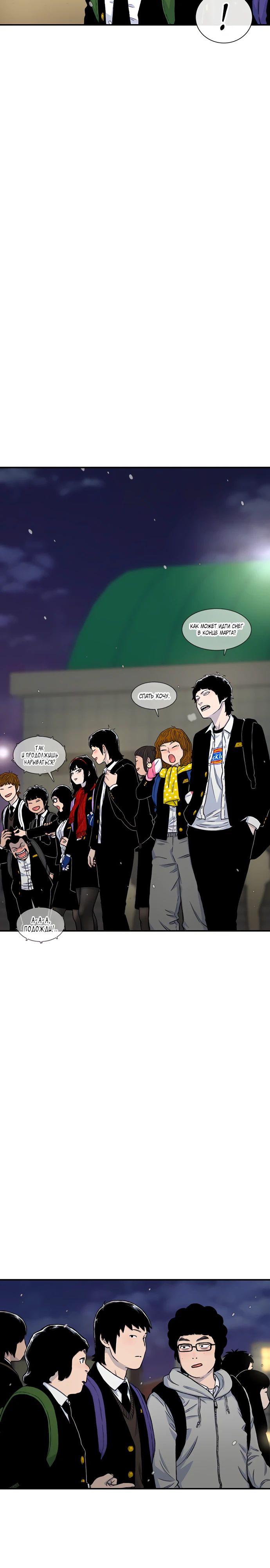 Манга *23# - Глава 150 Страница 25