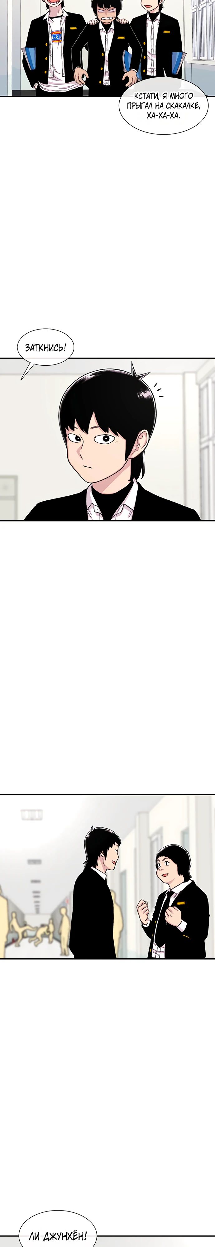 Манга *23# - Глава 150 Страница 12