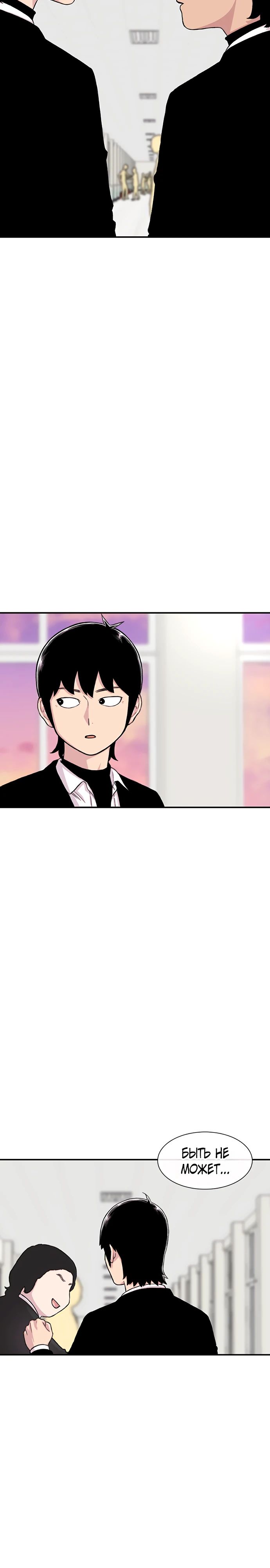 Манга *23# - Глава 150 Страница 20