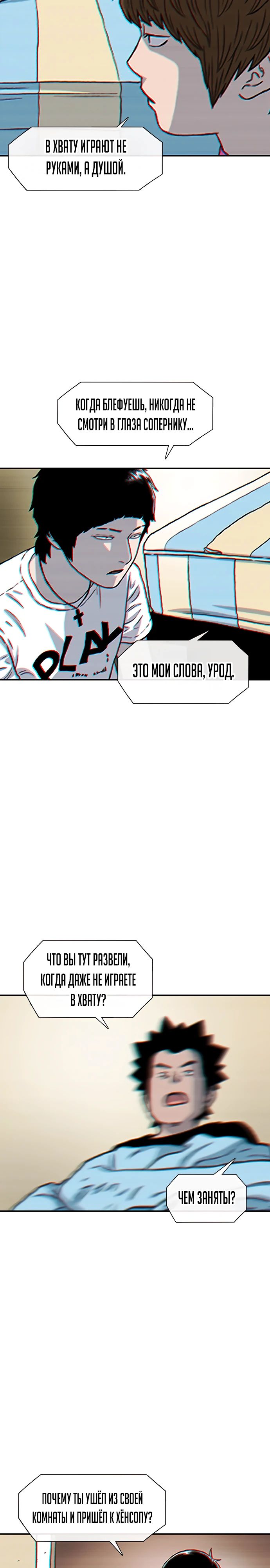 Манга *23# - Глава 150 Страница 3