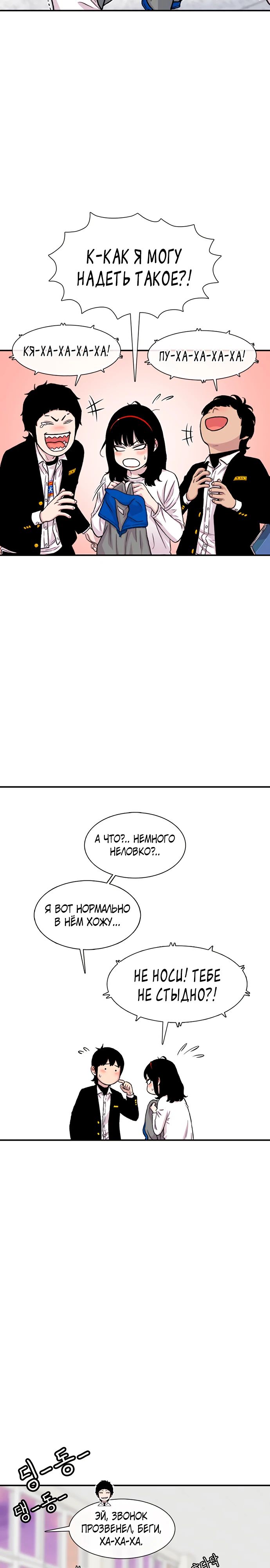 Манга *23# - Глава 150 Страница 22