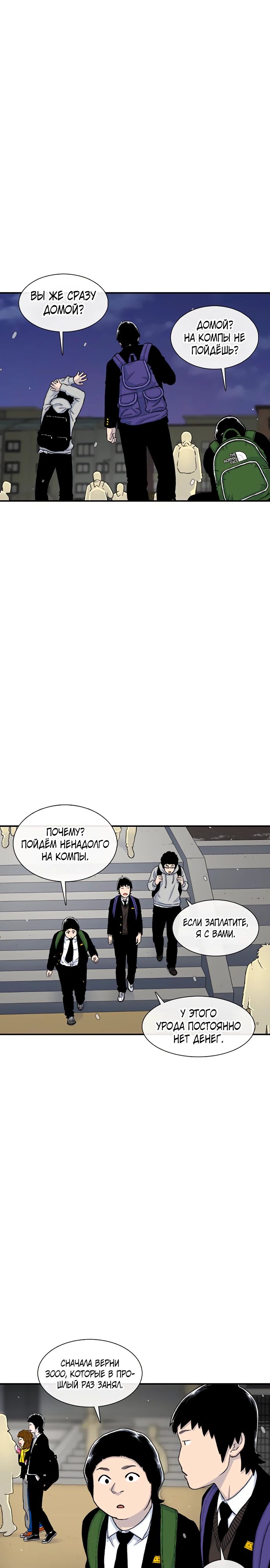 Манга *23# - Глава 150 Страница 24