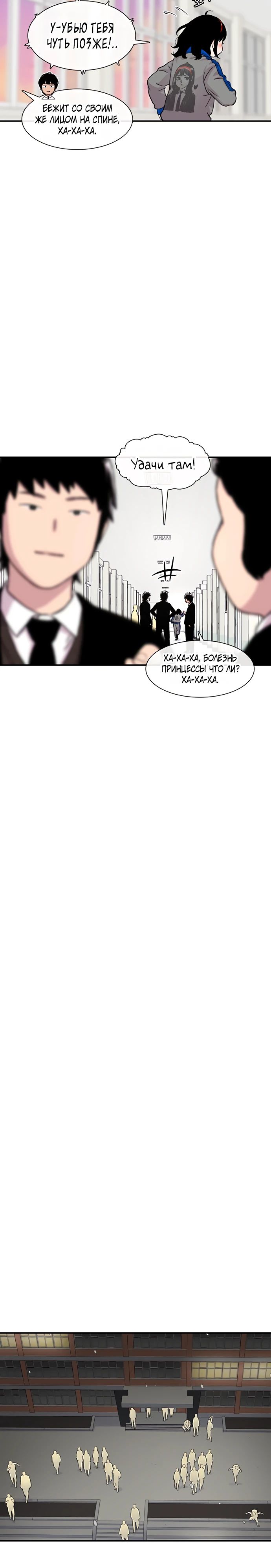 Манга *23# - Глава 150 Страница 23