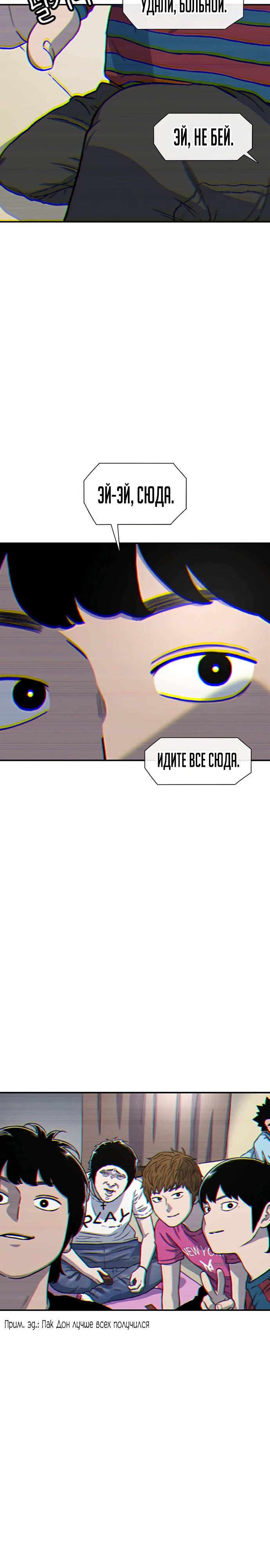 Манга *23# - Глава 150 Страница 5