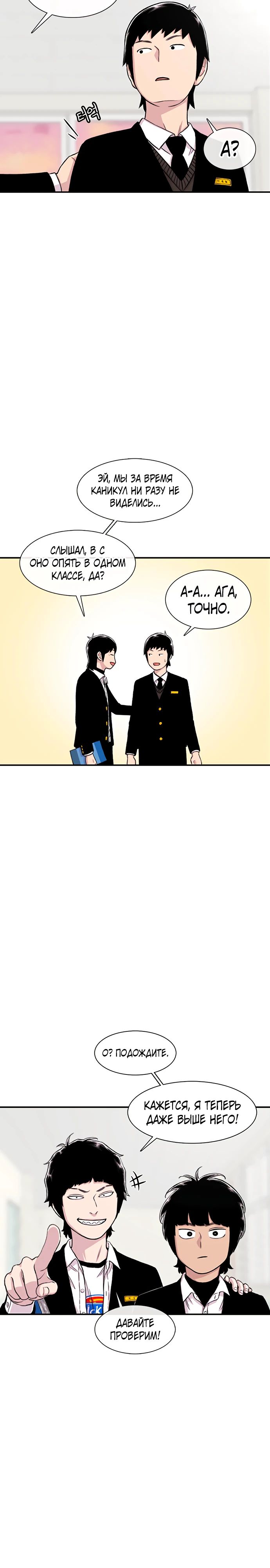 Манга *23# - Глава 150 Страница 13