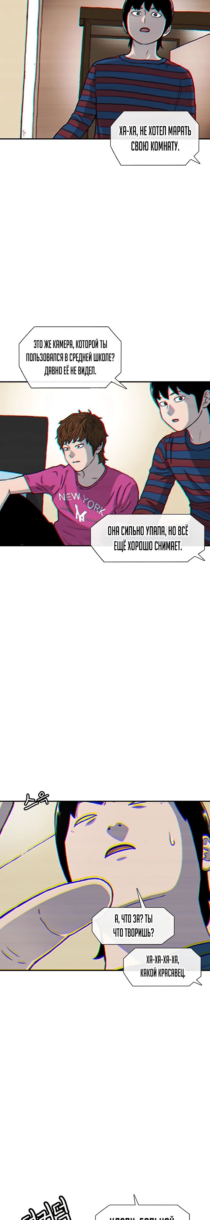 Манга *23# - Глава 150 Страница 4