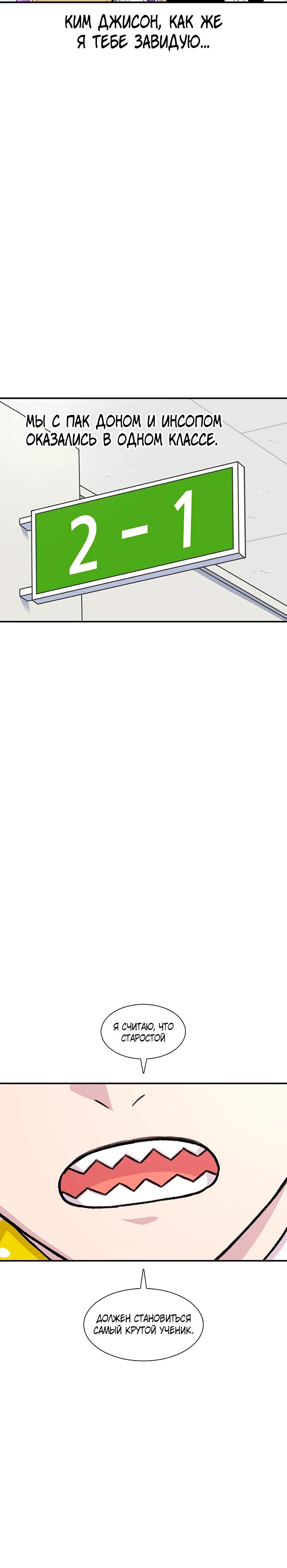 Манга *23# - Глава 149 Страница 5