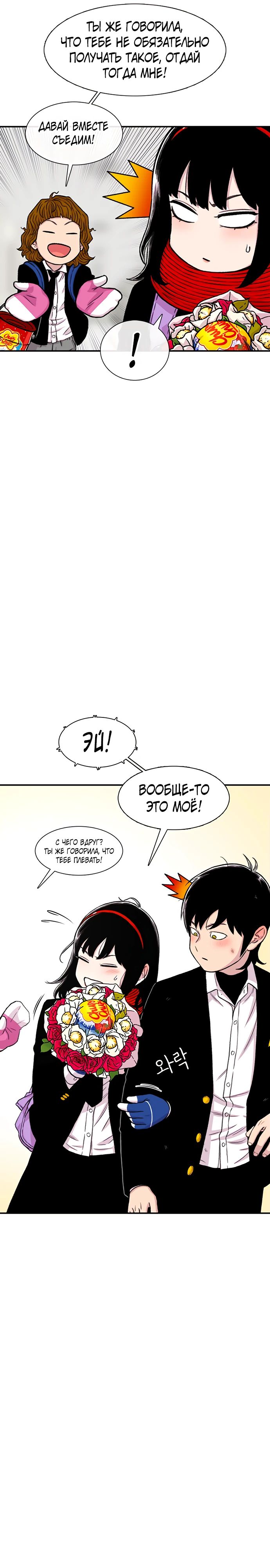 Манга *23# - Глава 149 Страница 36