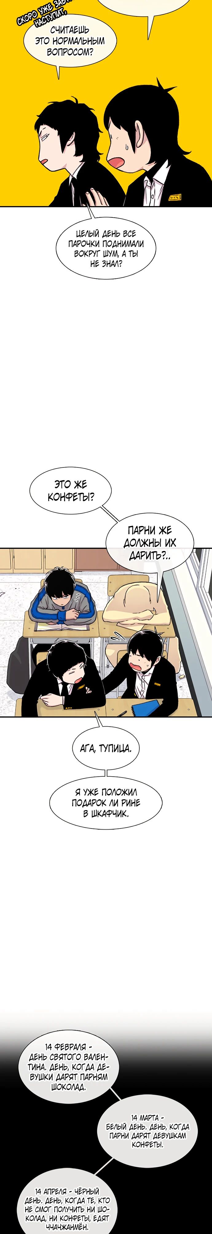 Манга *23# - Глава 149 Страница 13