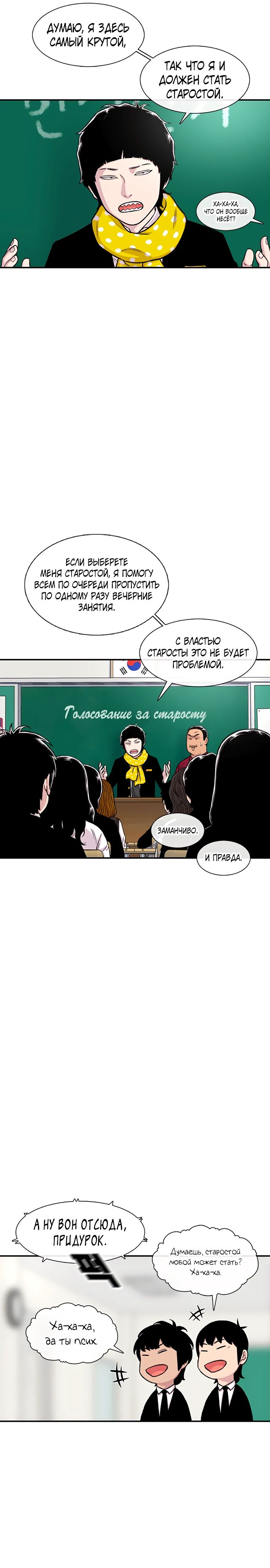 Манга *23# - Глава 149 Страница 6