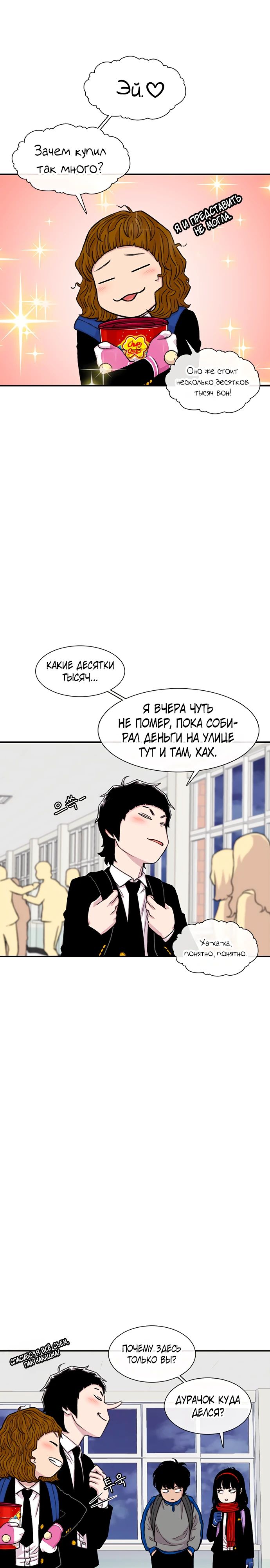 Манга *23# - Глава 149 Страница 32