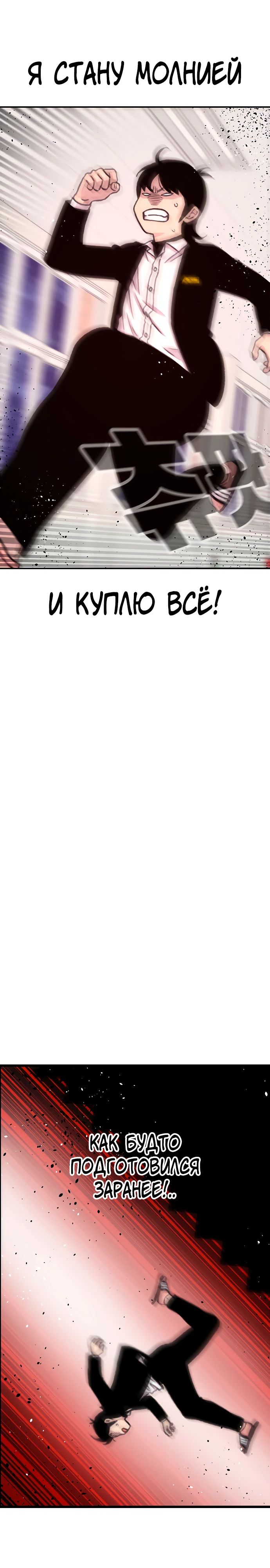 Манга *23# - Глава 149 Страница 21