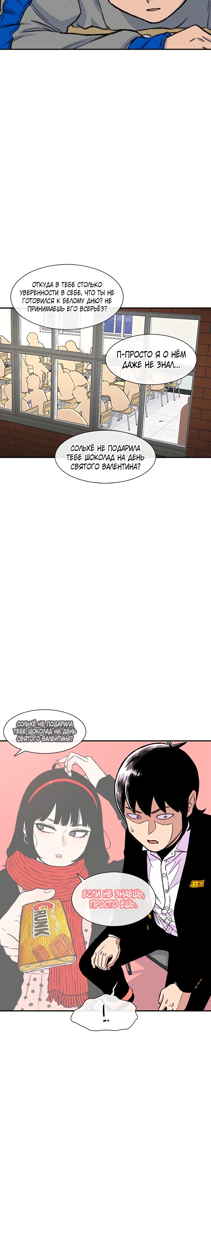 Манга *23# - Глава 149 Страница 15