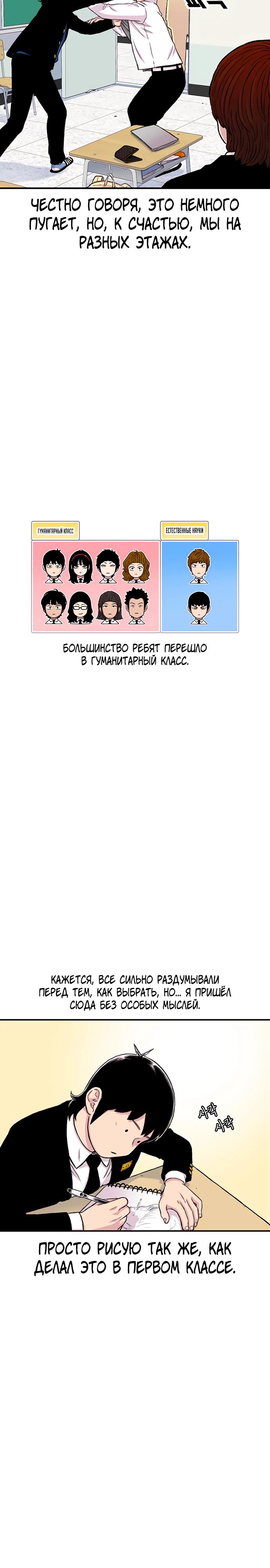 Манга *23# - Глава 149 Страница 3