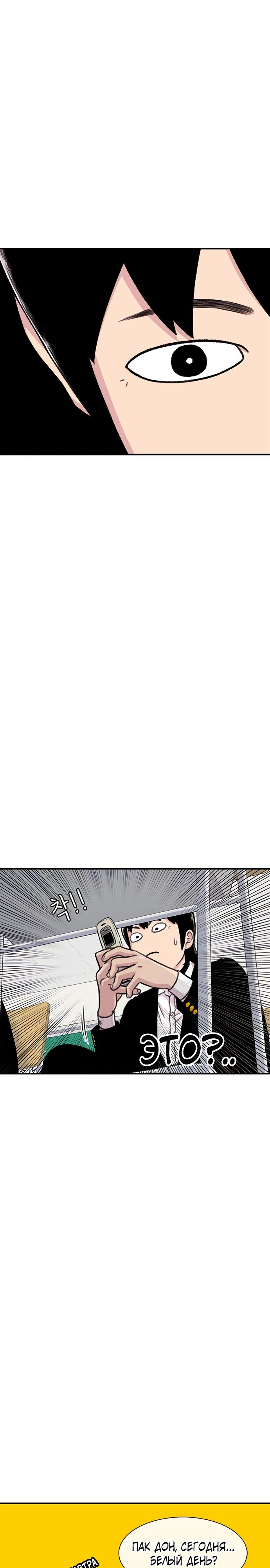 Манга *23# - Глава 149 Страница 12
