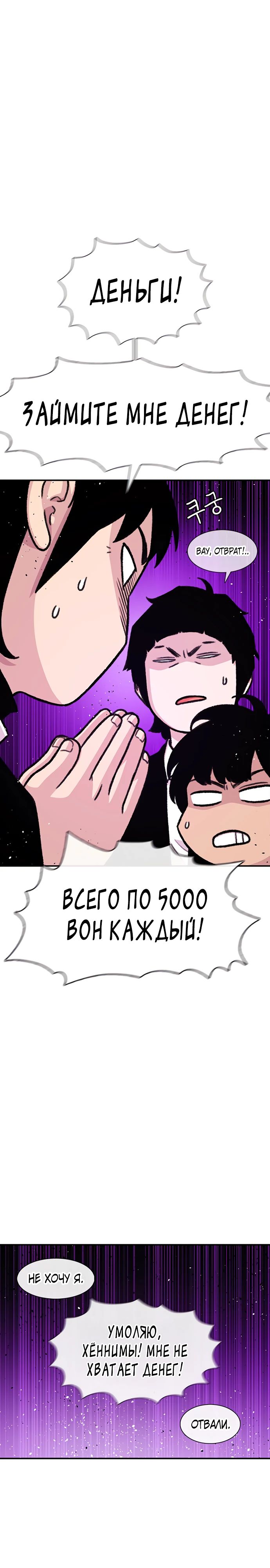 Манга *23# - Глава 149 Страница 19