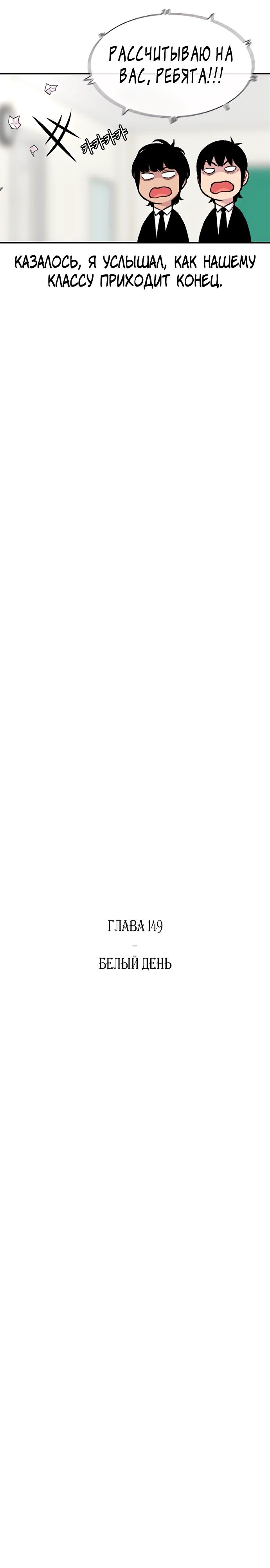 Манга *23# - Глава 149 Страница 8
