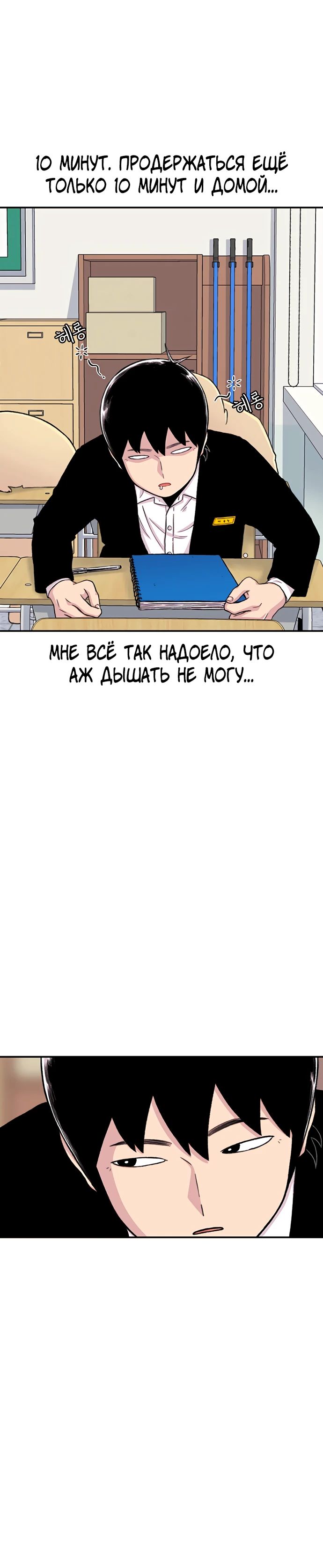 Манга *23# - Глава 149 Страница 10