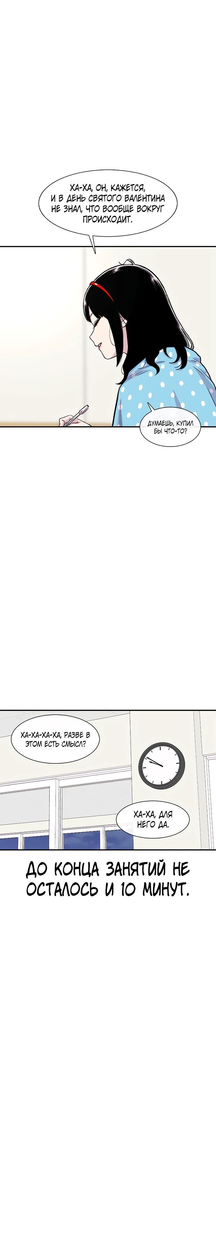 Манга *23# - Глава 149 Страница 20