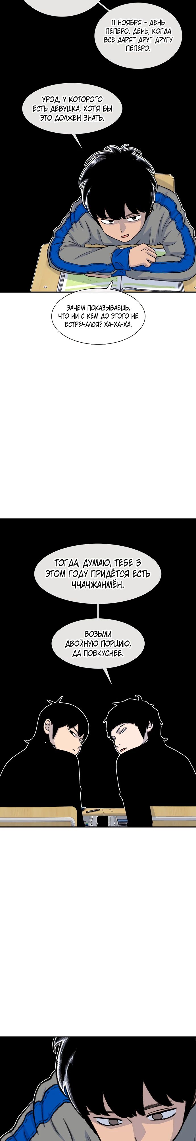 Манга *23# - Глава 149 Страница 14