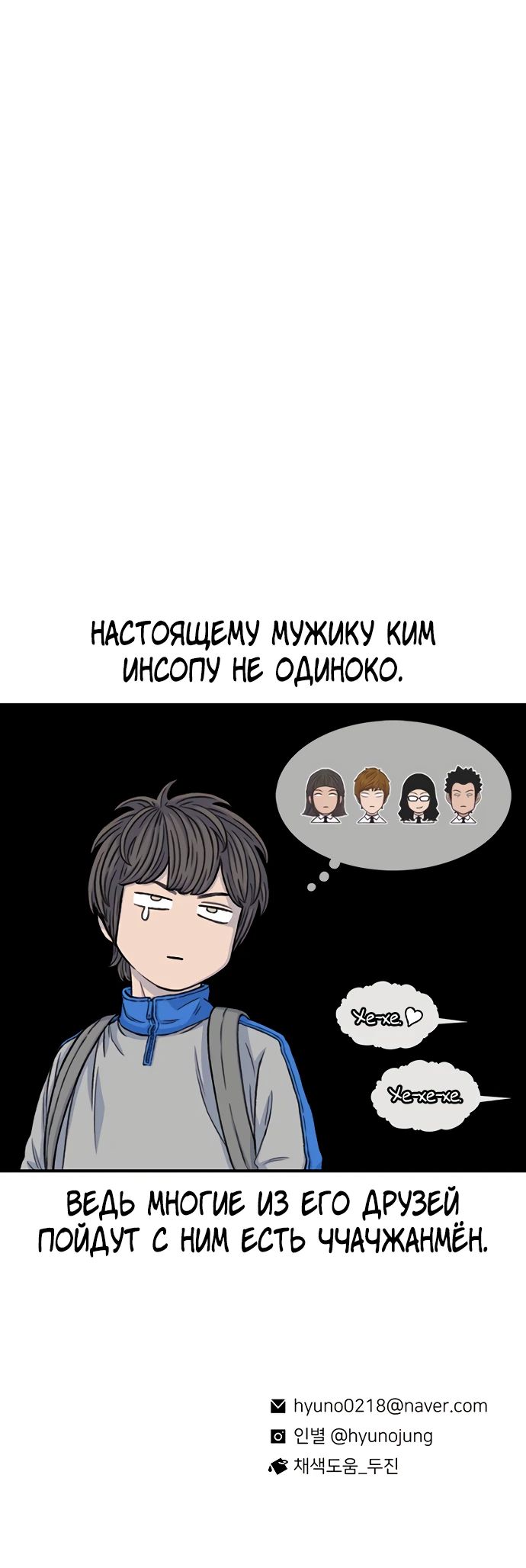 Манга *23# - Глава 149 Страница 38