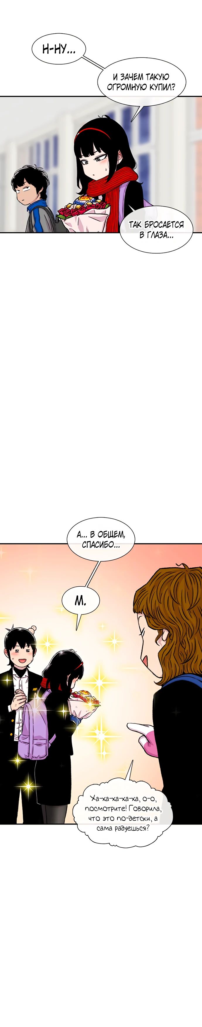 Манга *23# - Глава 149 Страница 35