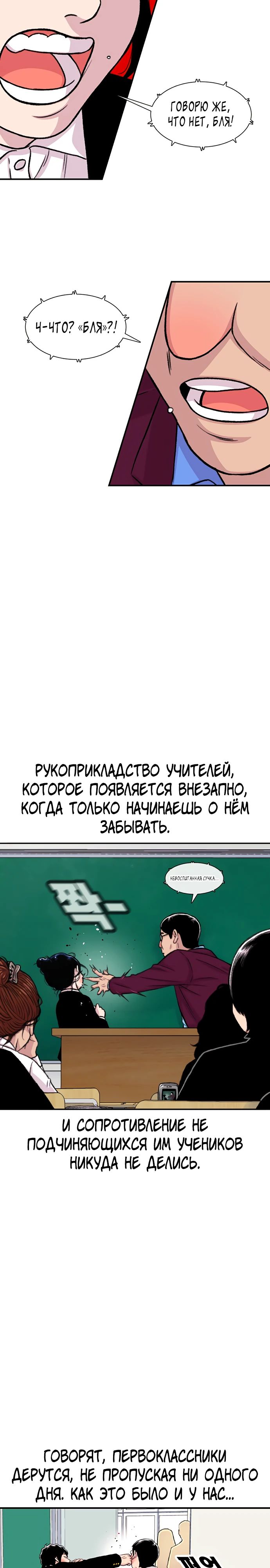 Манга *23# - Глава 149 Страница 2