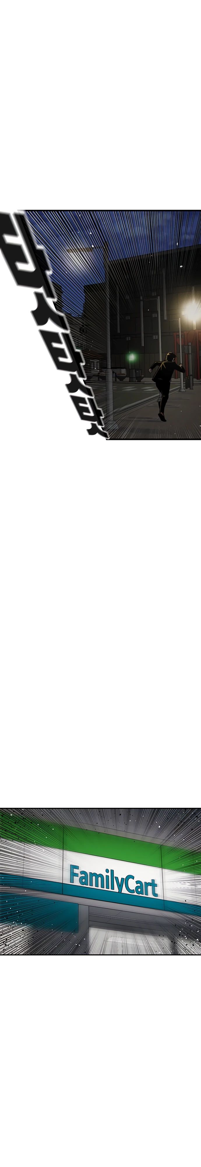 Манга *23# - Глава 149 Страница 23