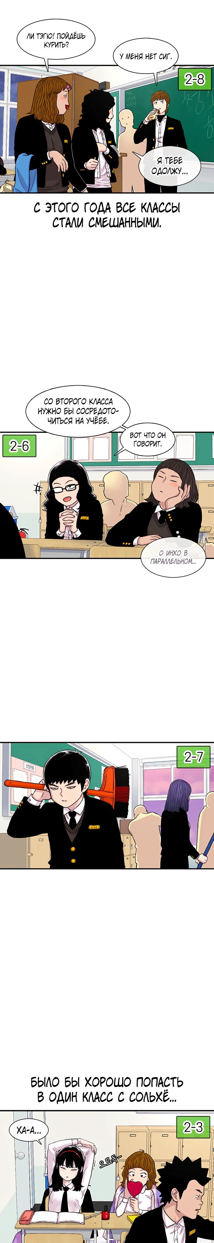 Манга *23# - Глава 149 Страница 4