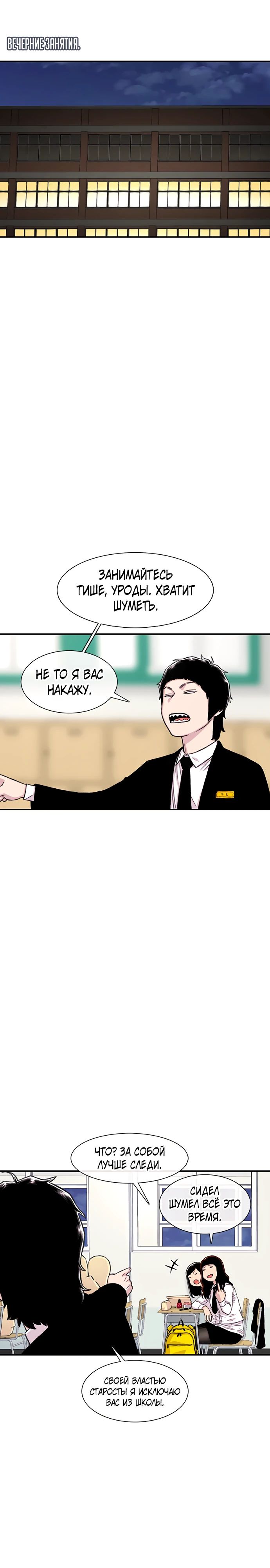 Манга *23# - Глава 149 Страница 9