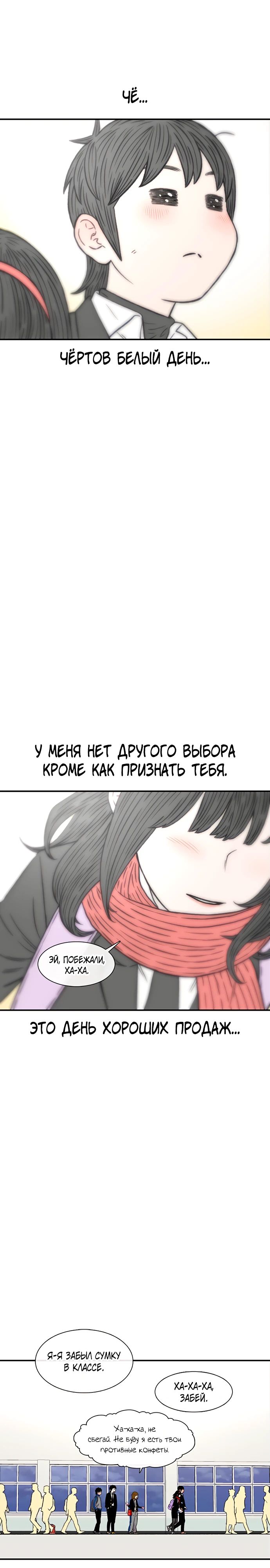 Манга *23# - Глава 149 Страница 37