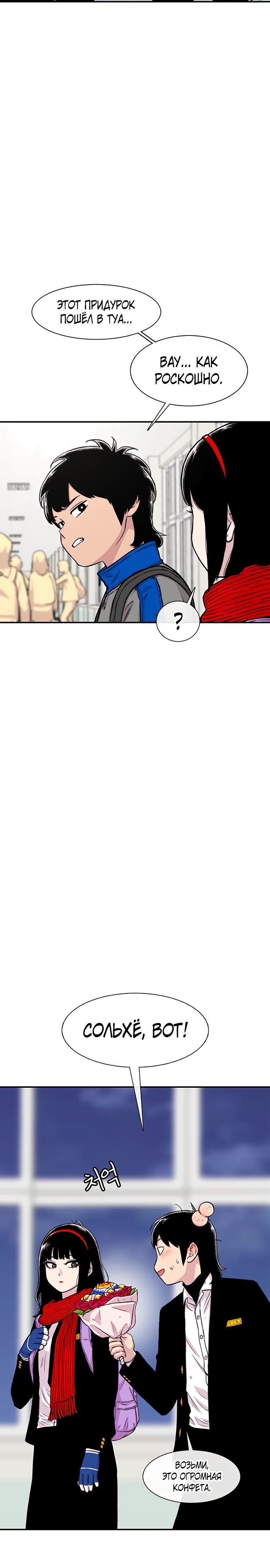 Манга *23# - Глава 149 Страница 33