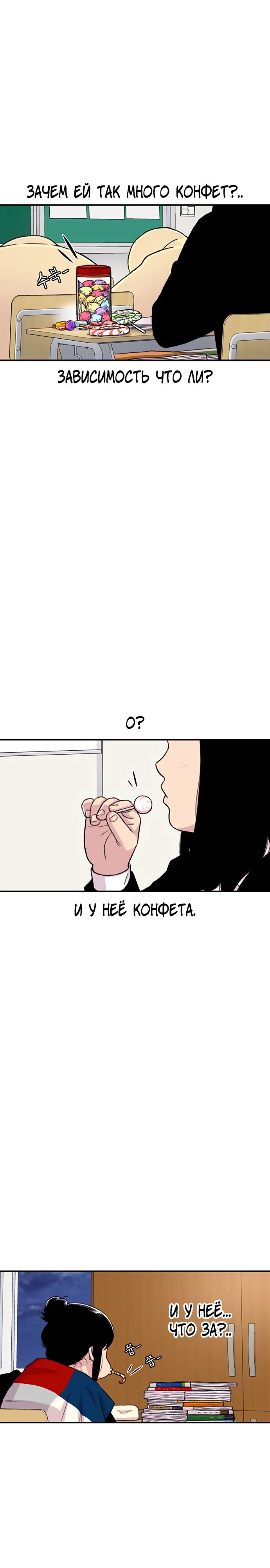 Манга *23# - Глава 149 Страница 11