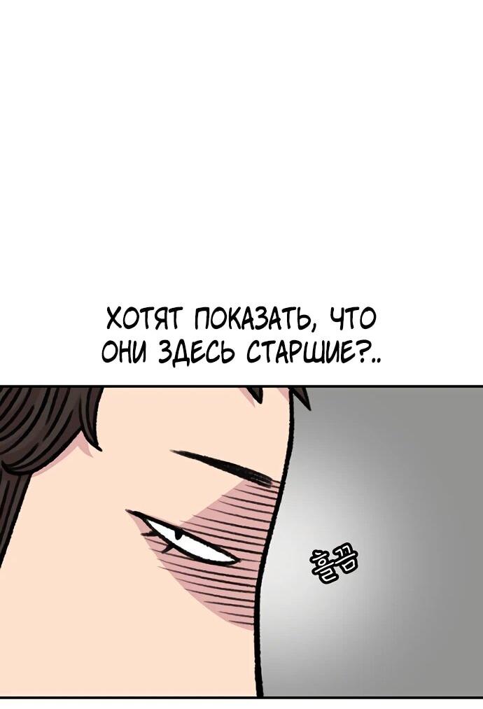 Манга *23# - Глава 148 Страница 58