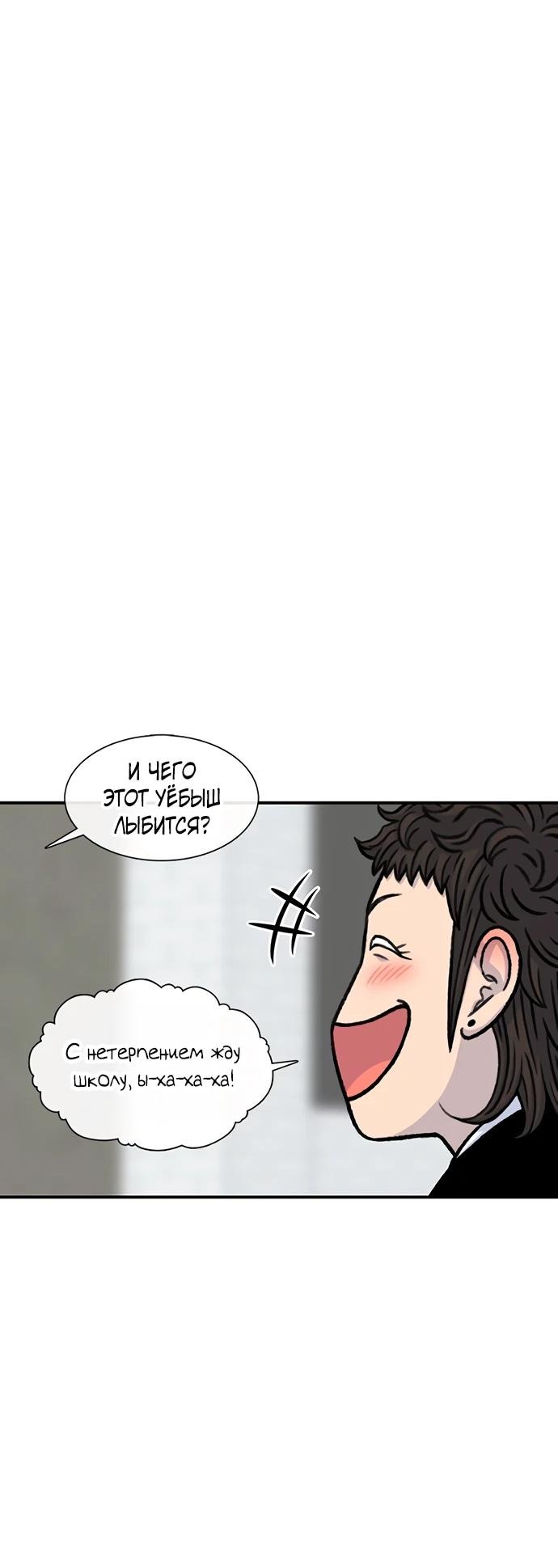Манга *23# - Глава 148 Страница 28