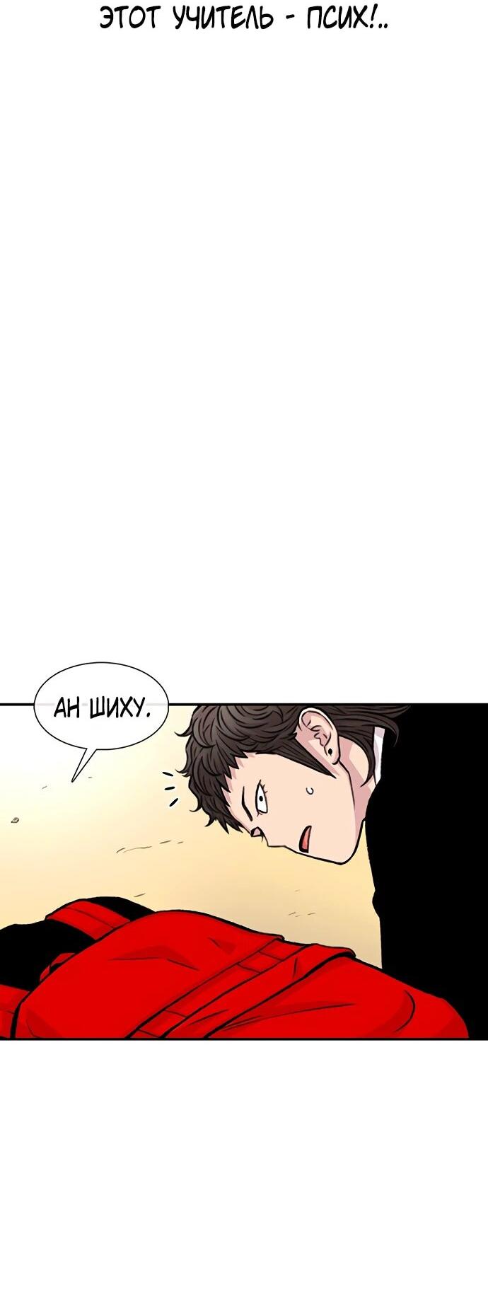 Манга *23# - Глава 148 Страница 44