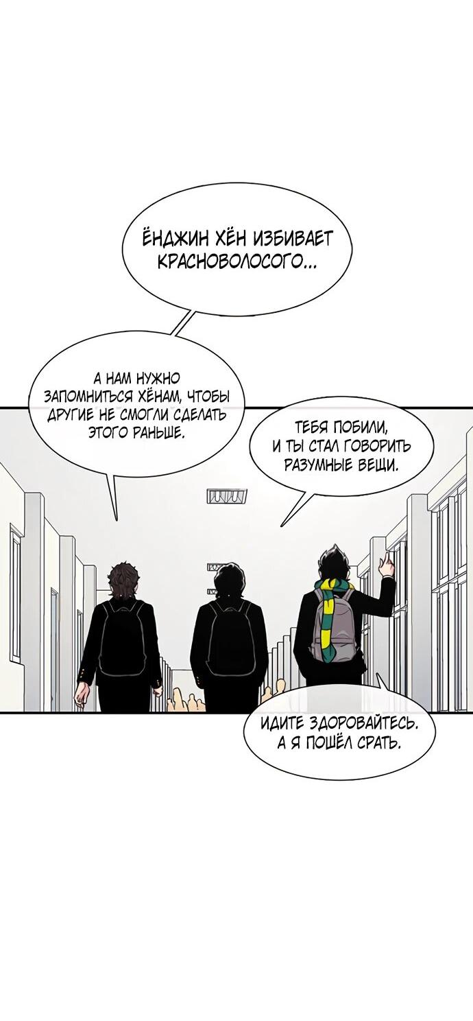 Манга *23# - Глава 148 Страница 51