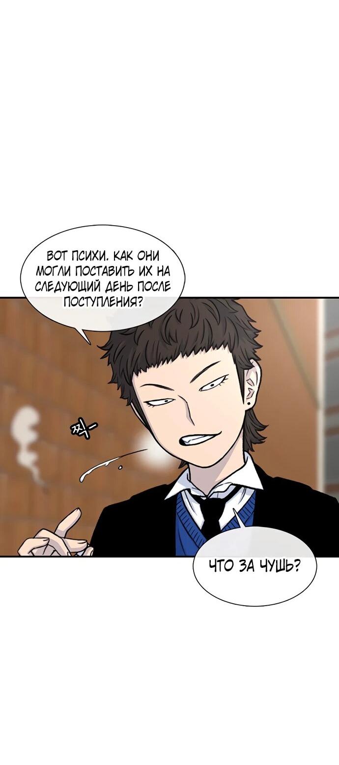 Манга *23# - Глава 148 Страница 11